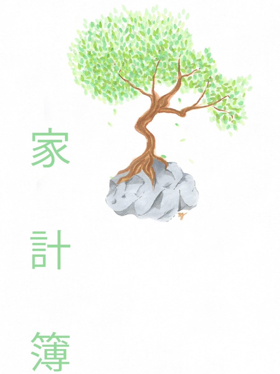 Kakeibo: Become mindful of your&nbsp;budget.