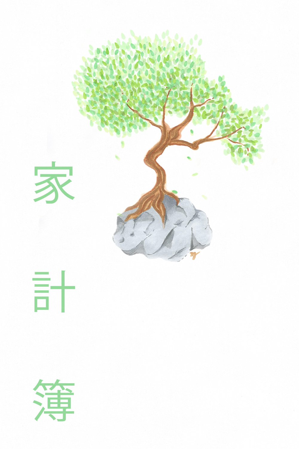 Kakeibo: Become mindful of your&nbsp;budget.